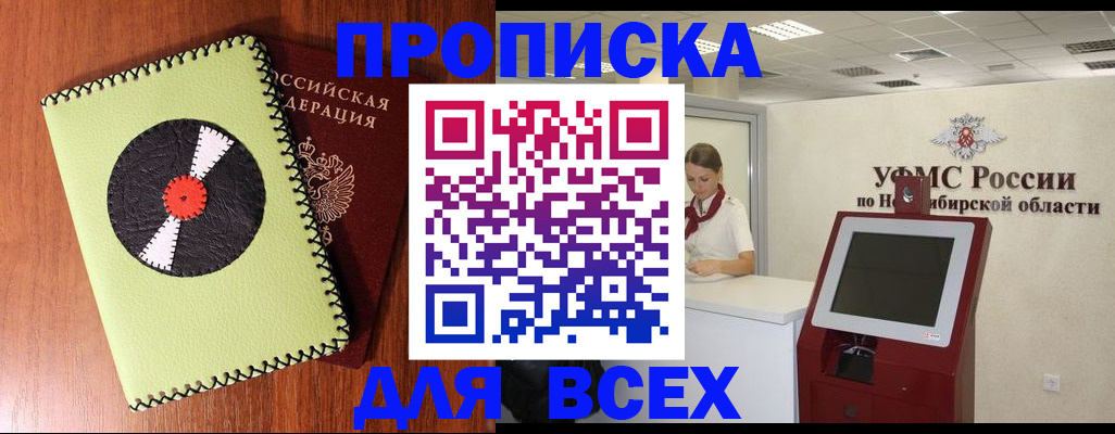 временная регистрация госуслуги в Новочебоксарске