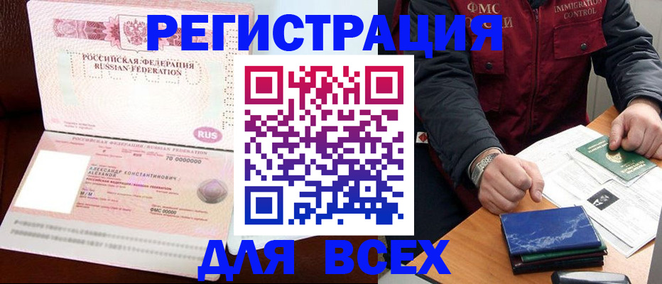 миграционный учет в Новочебоксарске