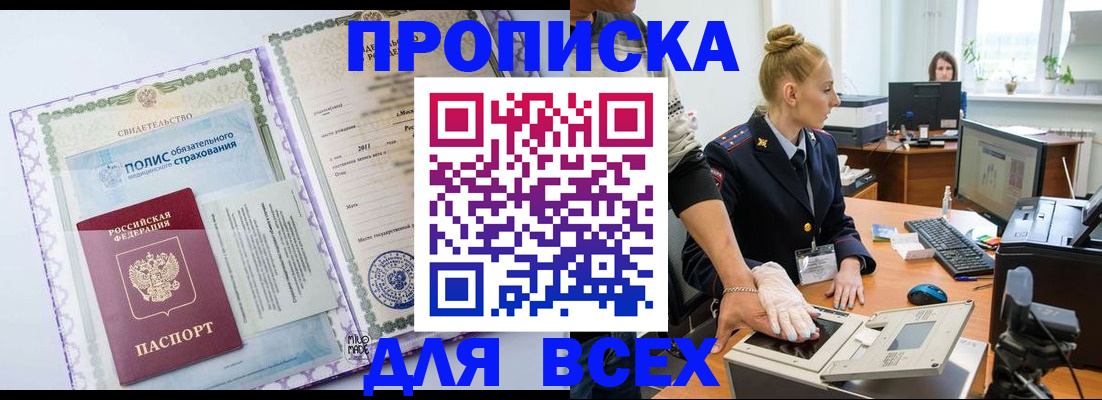 временная регистрация собственник в Новочебоксарске